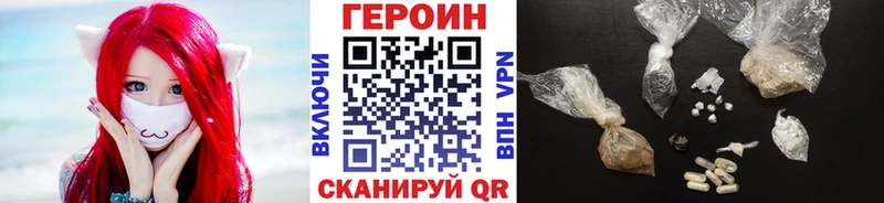 Героин герыч  где купить наркоту  Торопец 