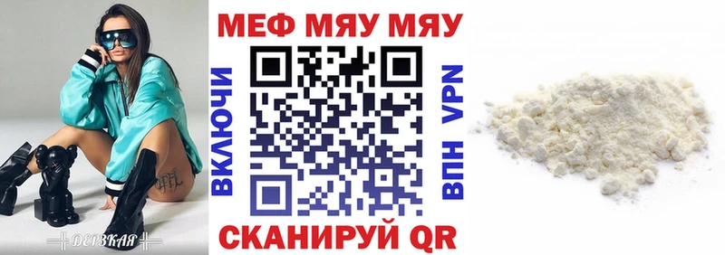 МЕФ мука  где найти   Торопец 