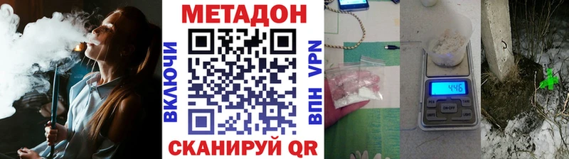 наркотики Торопец МЕТАДОН VHQ
