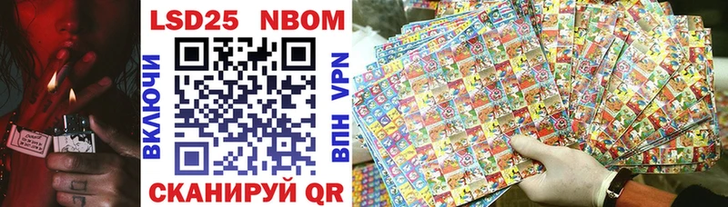 Марки N-bome 1,8мг  Торопец 