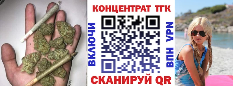 ТГК гашишное масло  блэк спрут tor  Торопец 